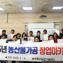 농산물가공교육장 이미지