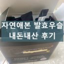 자연애건강식품 이미지