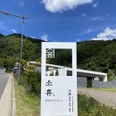 소휴 풀빌라 이미지