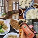 오 이연복쉐프 새우만두, 중산 카페거리 호지차라떼, 디화제 거리, 시먼딩저녁 스타벅스 체리청, 서문홍루