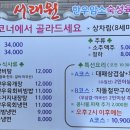 서래원좋은고기