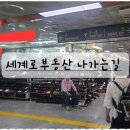 세계로공인중개사사무소 이미지