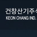 건창산업 이미지