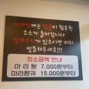 마라도사 이미지