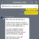 [대전 아이폰 스냅] 디셈버 스냅(december snap) 계약 후기!