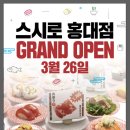 스시로 부산서면점 이미지