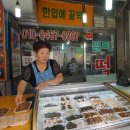 매산떡집