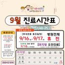 아이힐소아청소년과의원 이미지