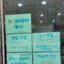 복권매운수제비&칼국수 이미지