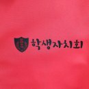 문산수억중학교 | 중학교 학생자치회 단체조끼 납품 후기