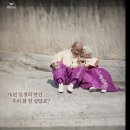 합천군청(제2청사) | 2025 합천벚꽃마라톤 풀코스 2부 : 그대 그강을 건너지 마오...