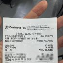 나리의집 한남점 토요일 웨이팅 후기, 52번 대기와 한남공영주차장 주차