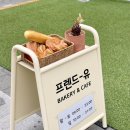 안산 빵집 카페 추천 프렌드유베이커리 맛집 발견했어요🥐