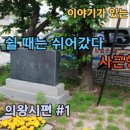 의왕시청별관 이미지