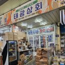 내집상회 이미지