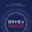 여적의 장군들 - 필자의 무고인가, 저들의 여적인가? ＜한성주 장군님＞ 이미지