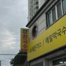 천안 신부동 현지인 맛집 비오는날 생각나는 장칼국수 웨이팅 솔직 후기