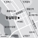 황실짜장 이미지