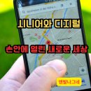 시니어세상 이미지