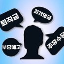 법성인력 이미지