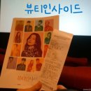 비어인사이드
