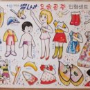 요술공주 - 익산시 하나로10길 100 | 요술공주