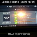 SJ 정비 이미지