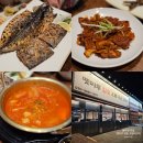 2313 | [동두천 생연동 맛집] 뗏마루 참숯 고등어구이 한상가득세트 후기