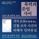 [후기]폭력과 존엄사이 작가 은유 at 신촌 '이후북스' 이미지