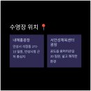 내혜홀광장3 이미지