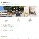 항도여관 이미지