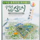 양주푸르지오아파트 이미지