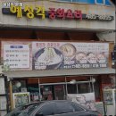 혜성각 - 안산시 단원구 선부광장1로 38 | 혜성각