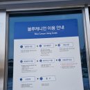 휘닉스 블루캐니언 이미지