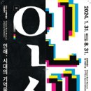 한겨레인쇄