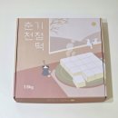 춘천기정떡 이미지