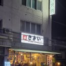 황골로 | 금촌 맛집 추천ㅣ파주 야키니쿠 맛집 일본 분위기 데이트 장소 키요이 후기 ㅣ파주 야키니쿠 맛집