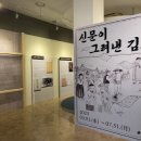 김포시독립운동기념관 이미지
