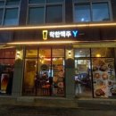 착한맥주와이 네이버블로그
