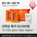 설로인 명절 숙성한우 선물세트 후기 X 꽃등심 로스등심 차돌박이 추천인코드(DHOD5H5Q)