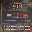 우리동네 대통령 동삭소사벌점 이미지