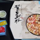 피자알볼로우만점 이미지
