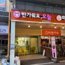 맘모스주택 앞 횡단보도 다이닝코드