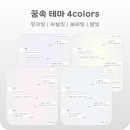 하늘빛꿈 | Bysua 꿈속 카톡테마 하늘빛 후기, 예쁜 심플 카톡테마 추천