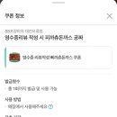 88포장마차대전오류점 이미지