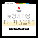 월드보청기 이미지