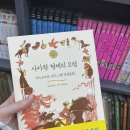 형제안과 | 사자왕 형제의 모험 책 후기