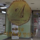 건강찾기안마원 이미지