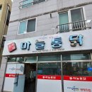 동천동 하이마트 이미지