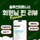 피트니스리:본 이미지